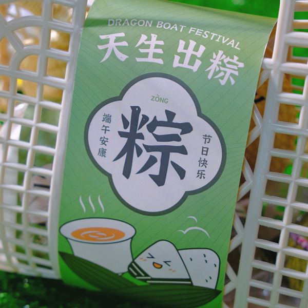 【天生出粽】2023端午原創(chuàng)伴手禮 手提籃+潮牌蒲扇+便攜茶具+水晶粽2 端午禮盒定制3