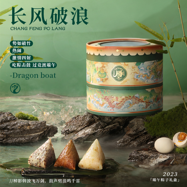 2023端午禮盒套裝 蛋黃鮮肉粽2+栗子鮮肉粽+藤椒鮮肉粽+紅袍豆沙粽+桂花山藥粽+藜麥芋泥粽+咸鴨蛋2+筷子 端午禮品3