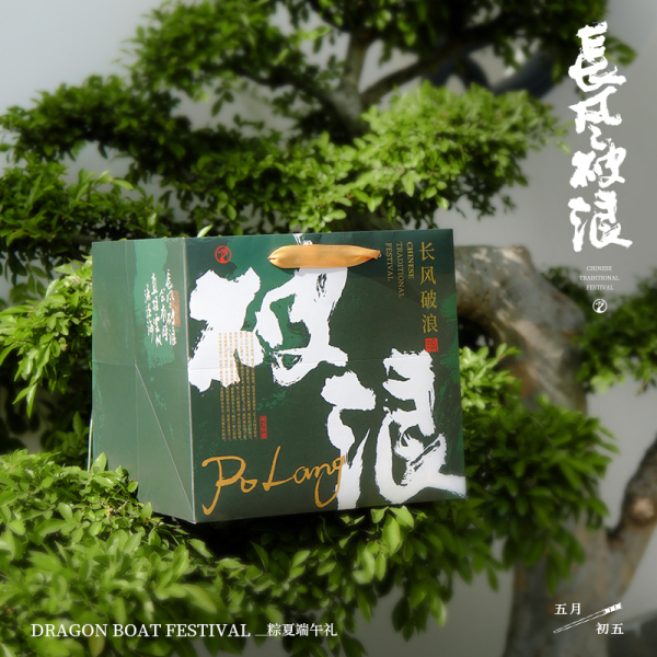 2023端午禮盒套裝 蛋黃鮮肉粽2+栗子鮮肉粽+藤椒鮮肉粽+紅袍豆沙粽+桂花山藥粽+藜麥芋泥粽+咸鴨蛋2+筷子 端午禮品5