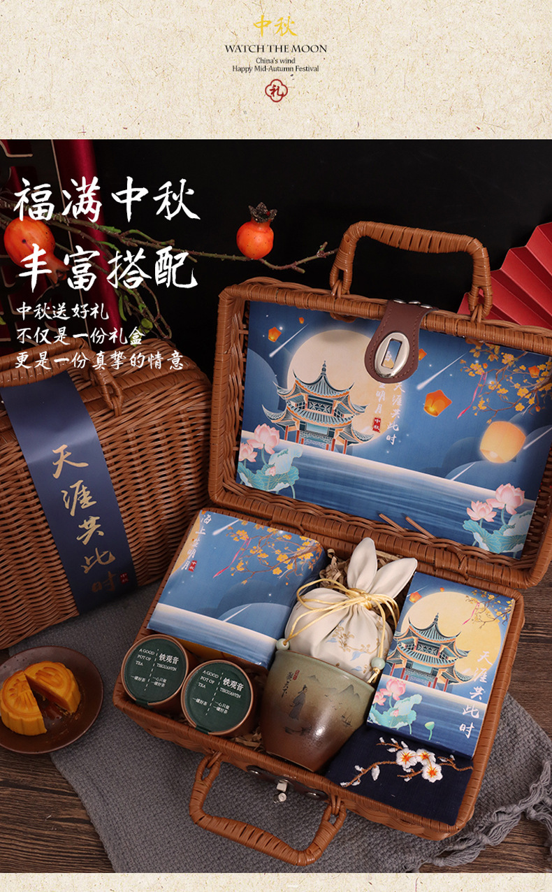 【花好月圓】2022中秋節(jié)創(chuàng)意禮盒裝 國風(fēng)藤籃禮盒 中秋員工實用伴手禮 (1)