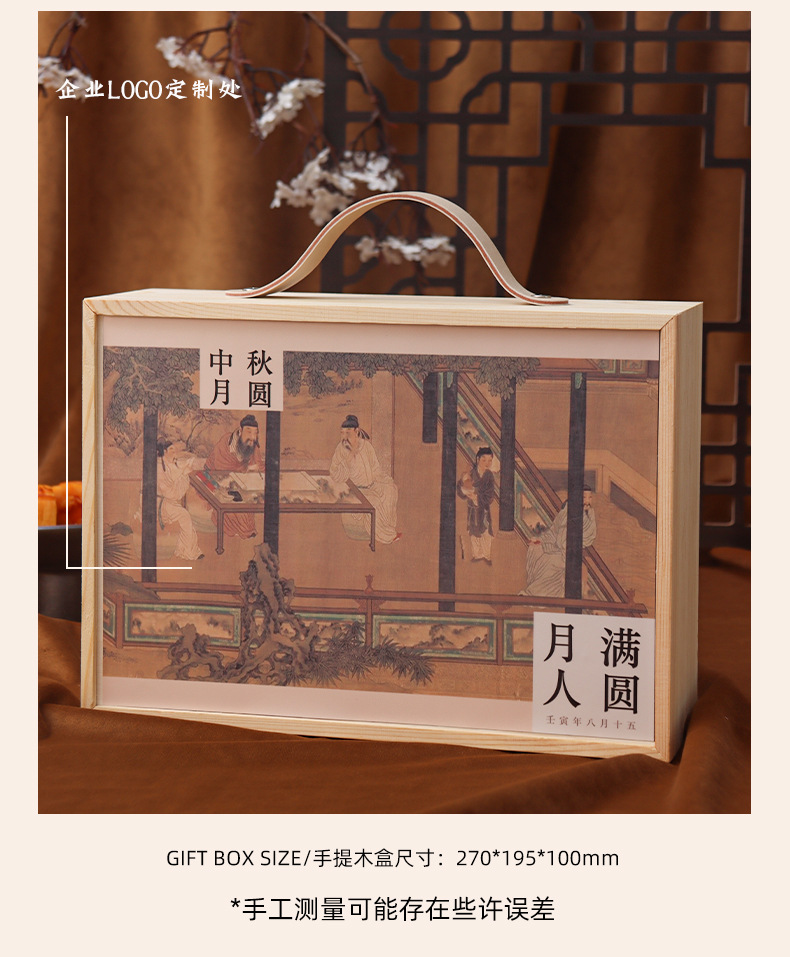 中秋節(jié)禮品定制