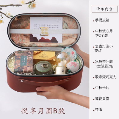 中秋節(jié)客戶禮品