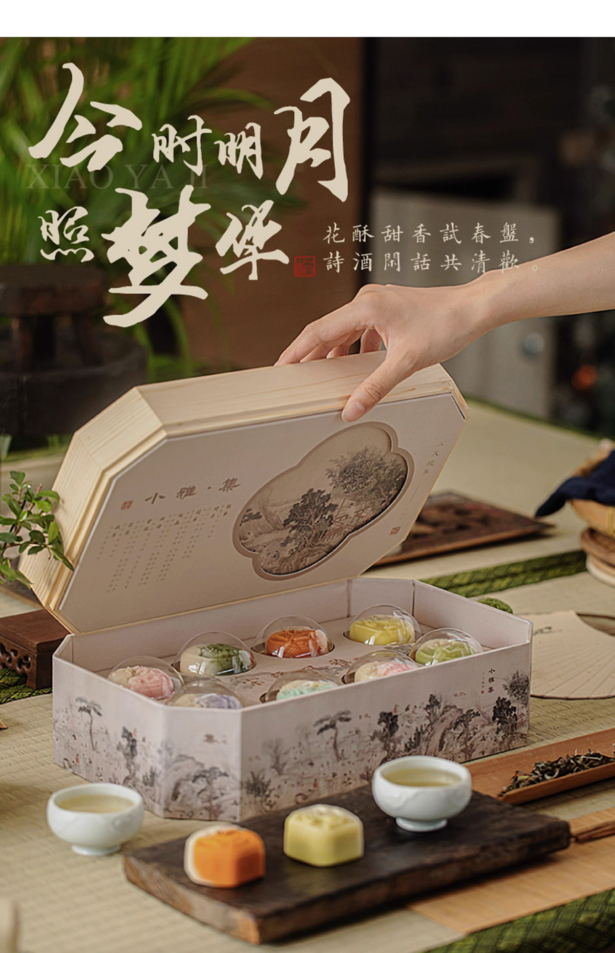 中秋節(jié)禮品定制