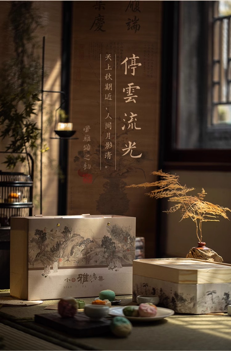 中秋商務(wù)禮品