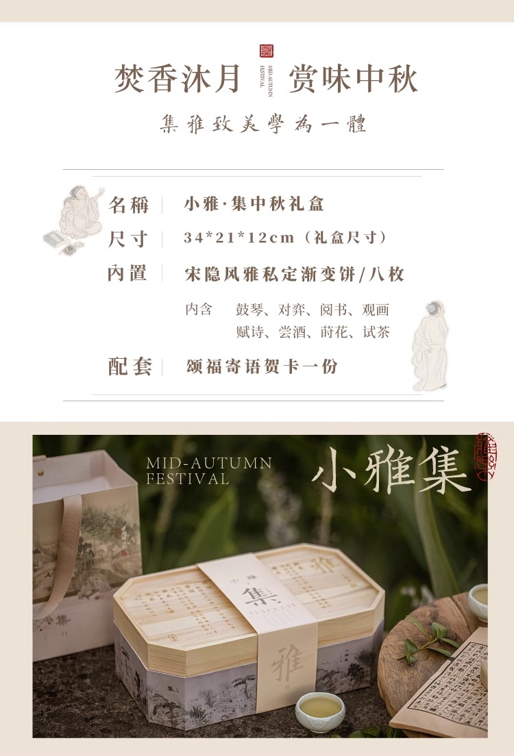 中秋禮品團(tuán)購