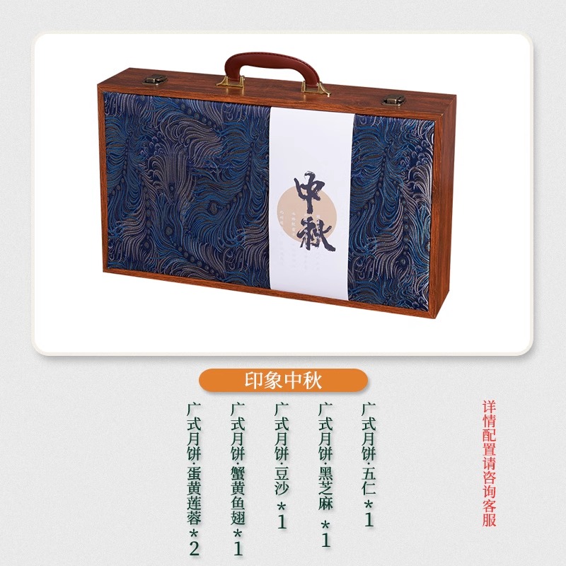 中秋傳統(tǒng)禮品
