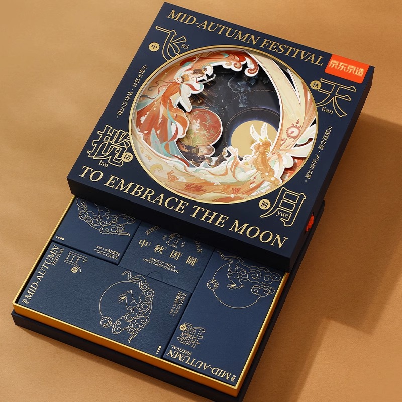 中秋單位禮品