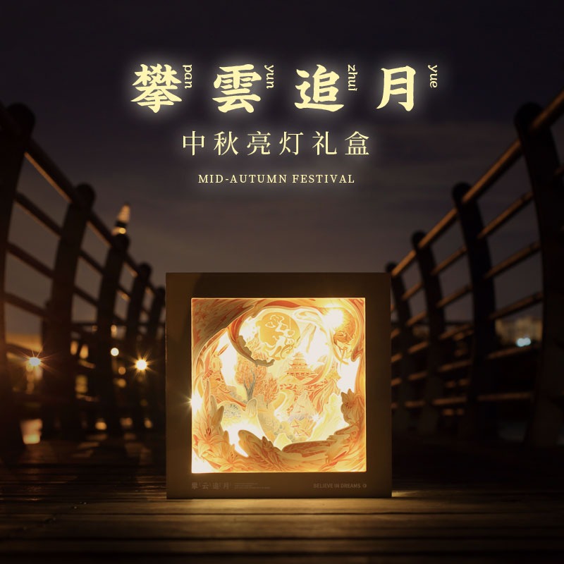 中秋客戶禮品推薦