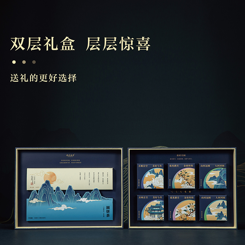 中秋節(jié)禮品推薦