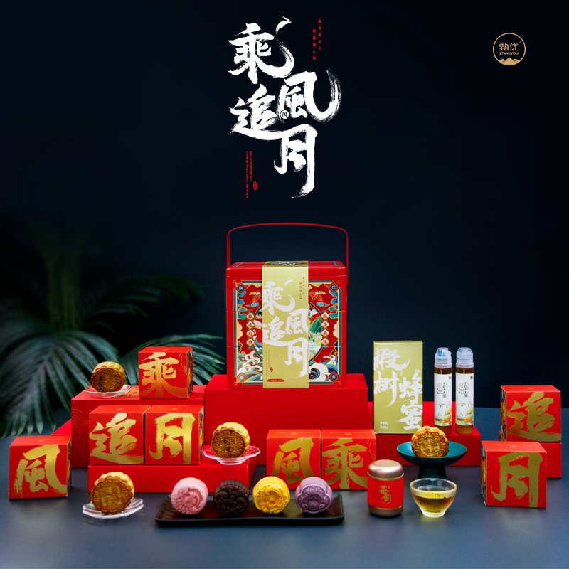 【乘風(fēng)追月】2024中秋創(chuàng)意禮盒|中秋伴手禮 【乘風(fēng)追月】2024中秋創(chuàng)意禮盒|中秋伴手禮
