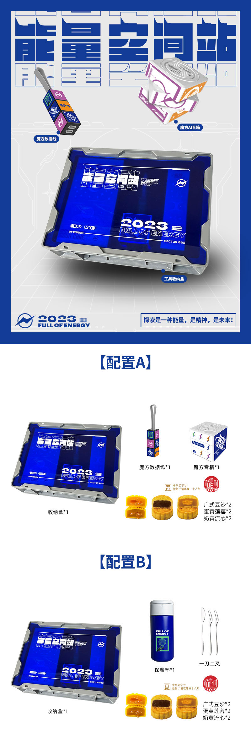 公司中秋禮品推薦