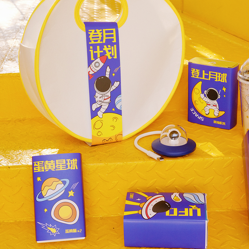 【登月計劃】中秋原創(chuàng)宇航員禮盒| 中秋員工福利 【登月計劃】中秋原創(chuàng)宇航員禮盒| 中秋員工福利