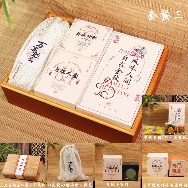 中秋節(jié)定制禮品