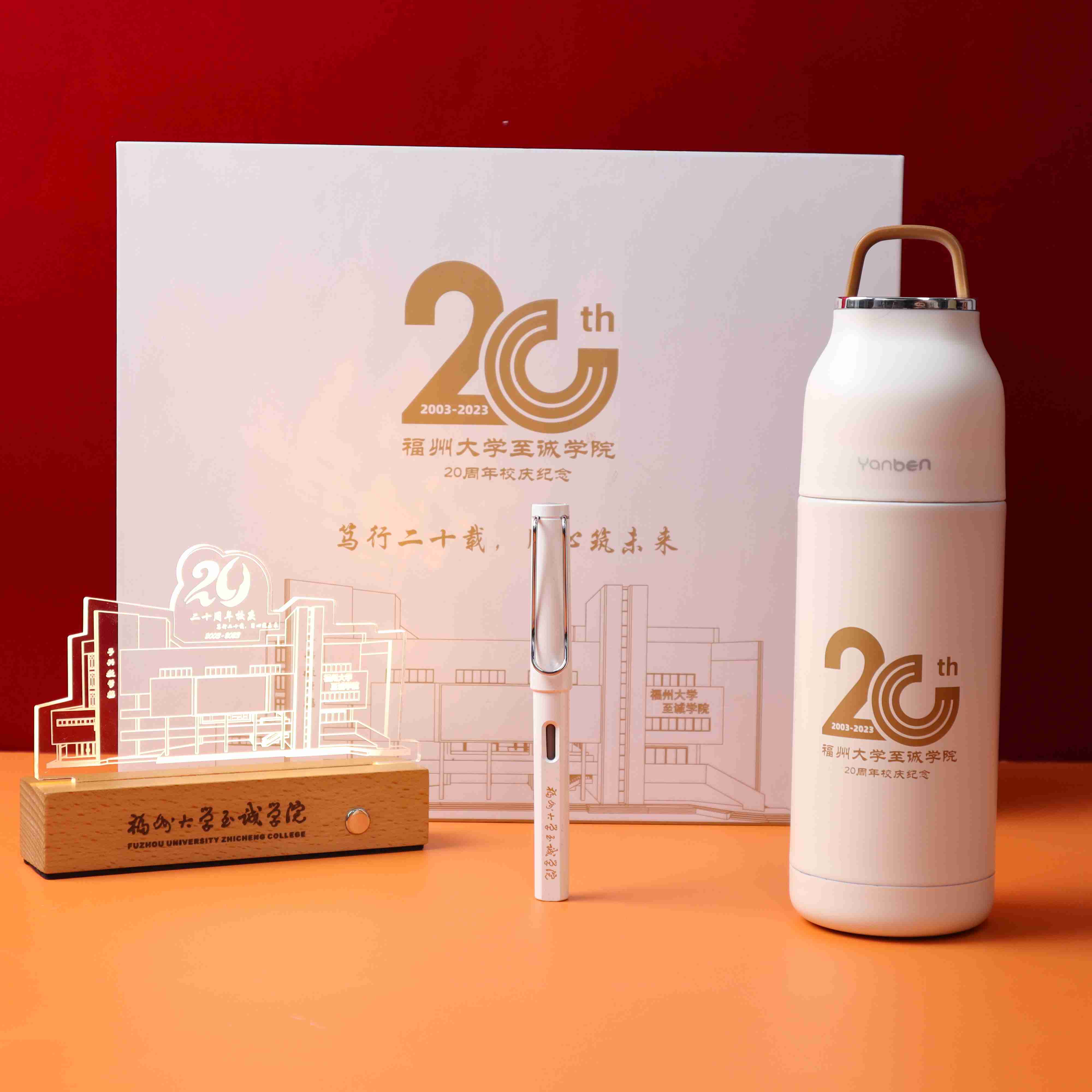 福州大學(xué)|20周年校慶禮品定制 福州大學(xué)|20周年校慶禮品定制