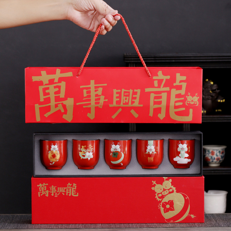 龍年五色品茗杯禮盒裝|商務(wù)伴手禮品