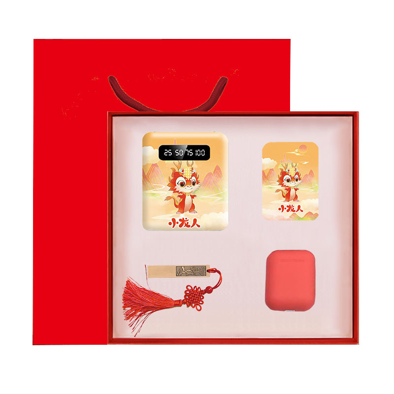 小龍人實(shí)用4件套|年會(huì)獎(jiǎng)品 小龍人實(shí)用4件套|年會(huì)獎(jiǎng)品