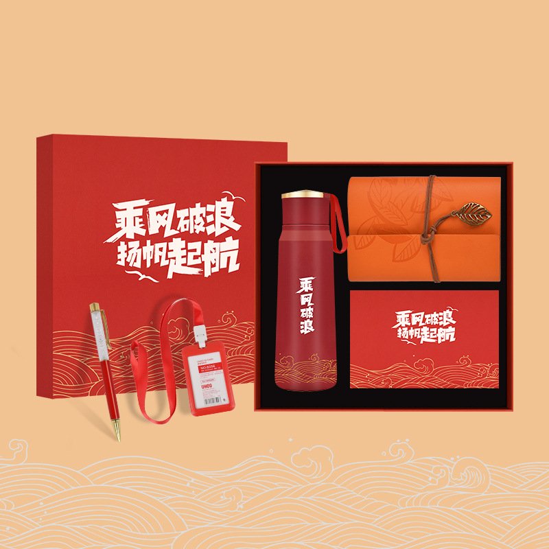 【乘風(fēng)破浪】創(chuàng)意禮盒五件套B款 |活動(dòng)伴手禮