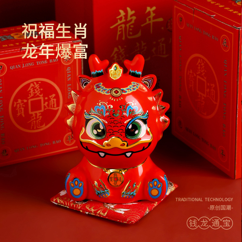 錢龍通寶陶瓷儲蓄罐_|新年伴手禮品