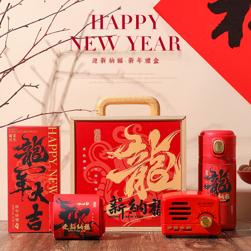 春節(jié)禮品采購