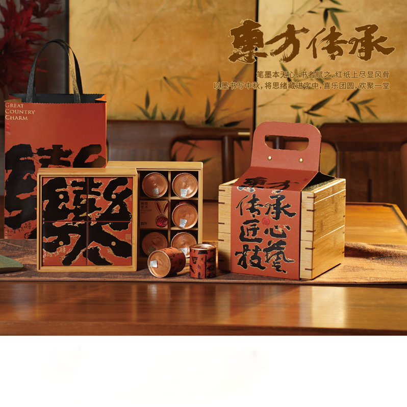 東方傳承|中秋禮品定制 東方傳承|中秋禮品定制