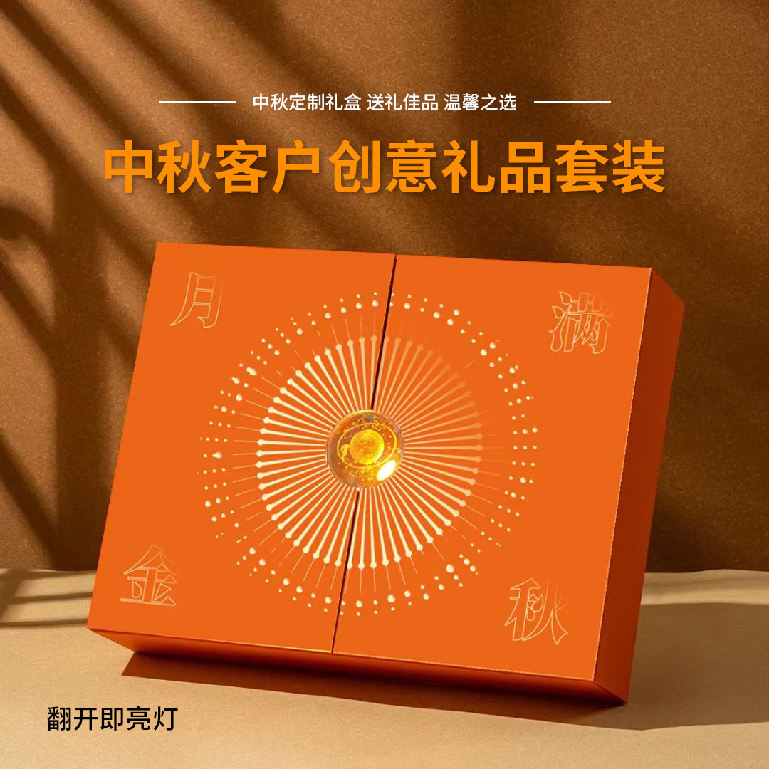 月滿金秋|中秋紀(jì)念品 月滿金秋|中秋紀(jì)念品