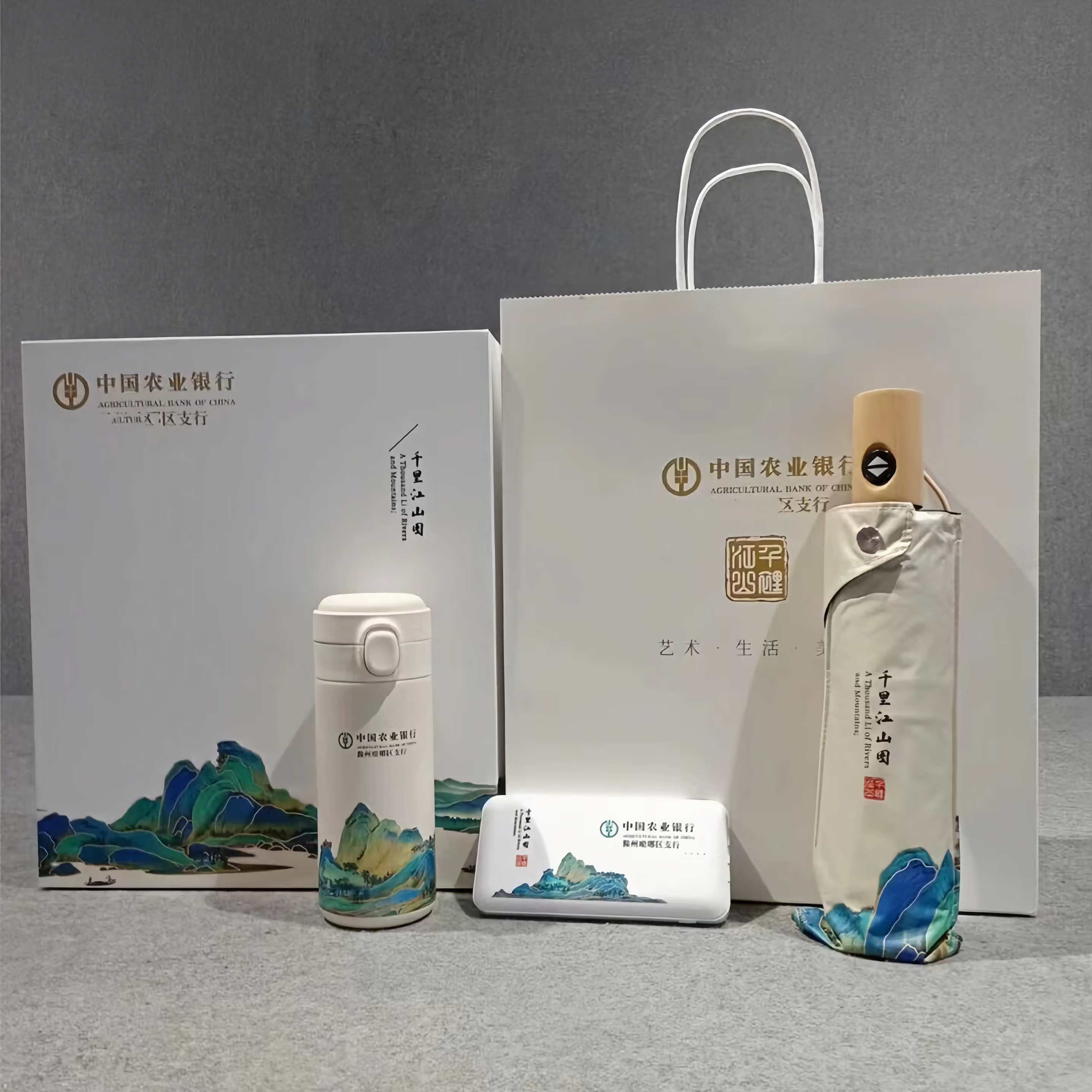 農業(yè)銀行|定制商務伴手禮 農業(yè)銀行|定制商務伴手禮