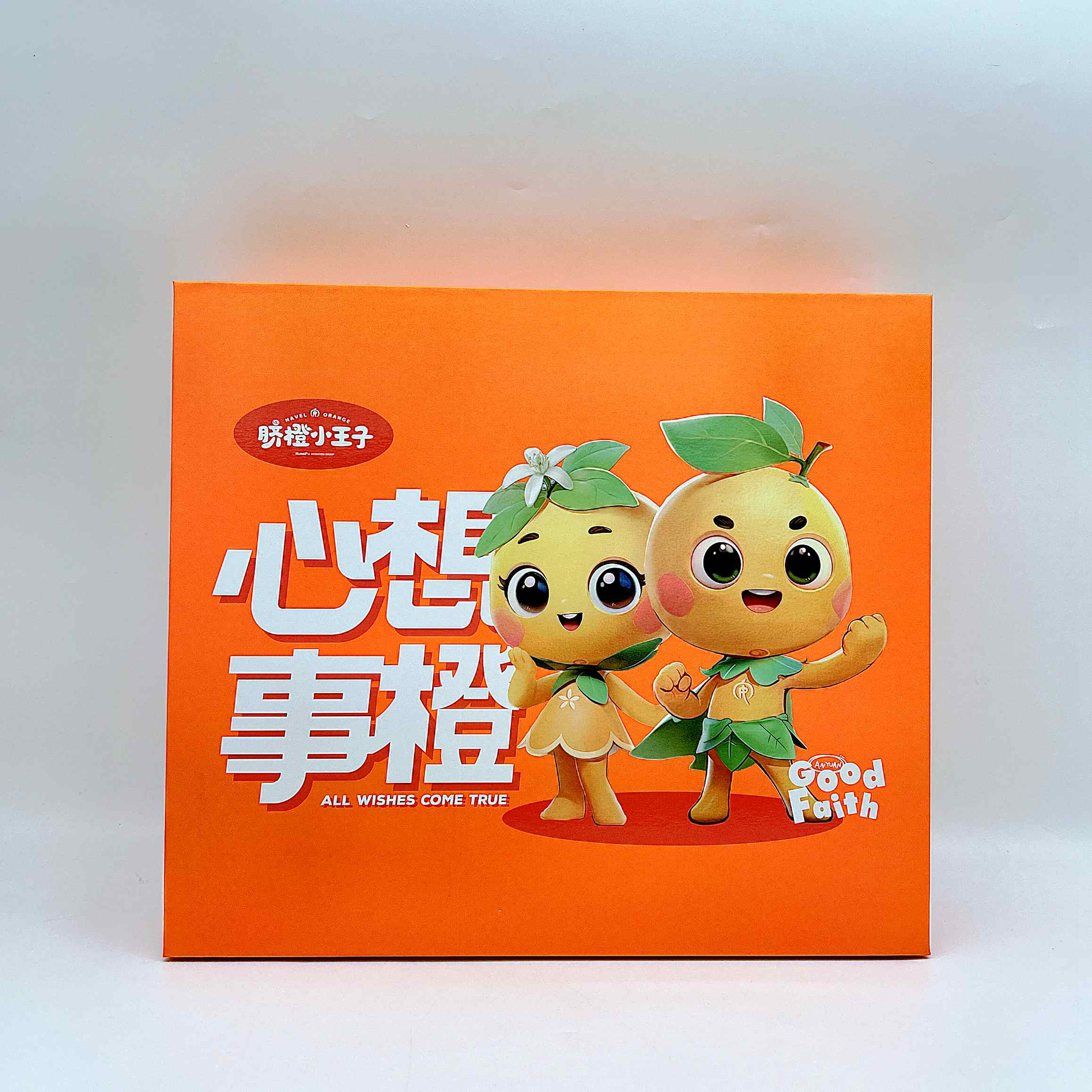 心想事橙|禮品套裝定制 心想事橙|禮品套裝定制