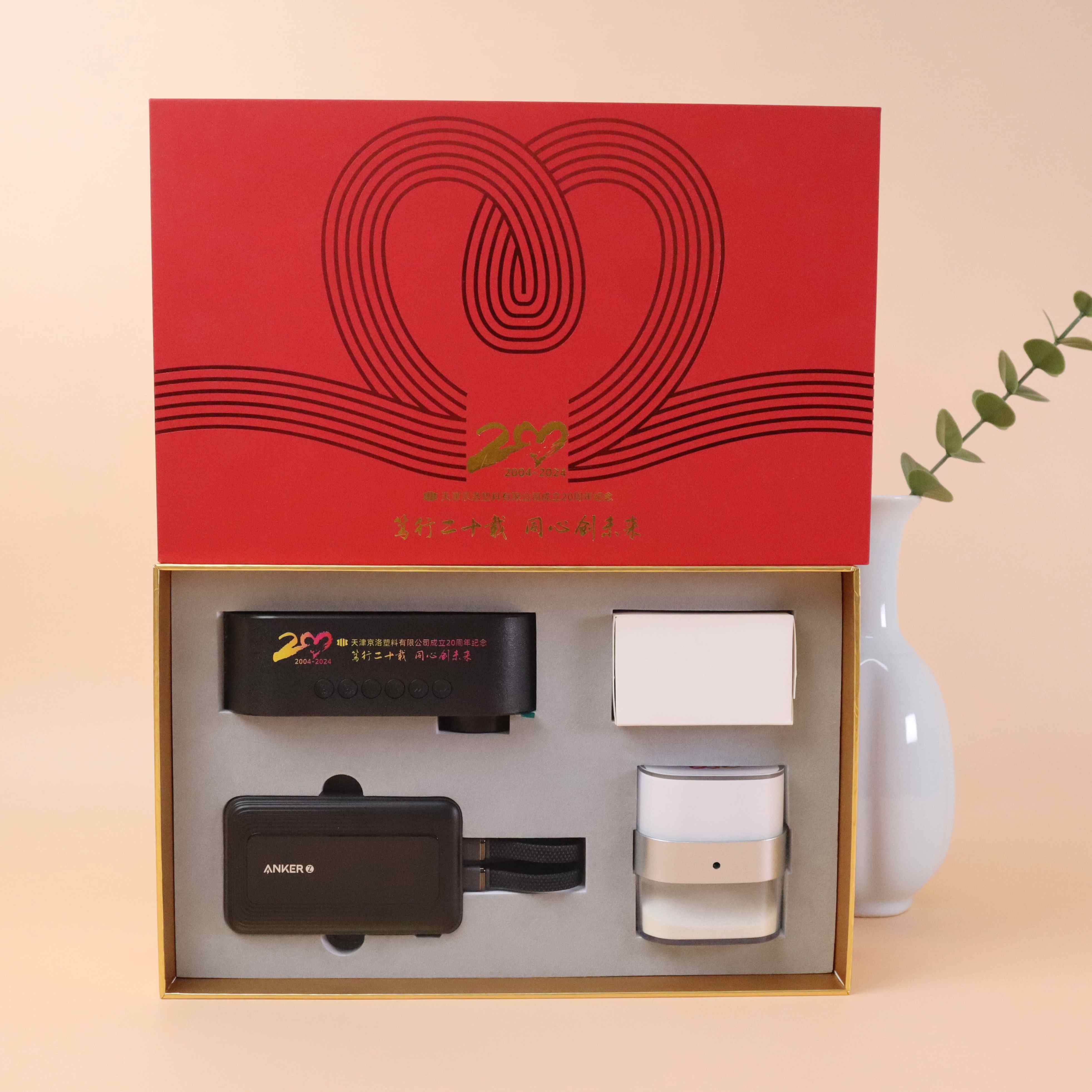 京洛|20周年慶禮品 京洛|20周年慶禮品