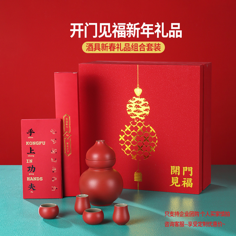開門見福|2025新年禮品 開門見福|2025新年禮品