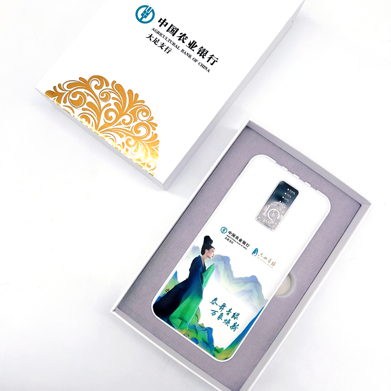 農(nóng)業(yè)銀行|充電寶定制 農(nóng)業(yè)銀行|充電寶定制