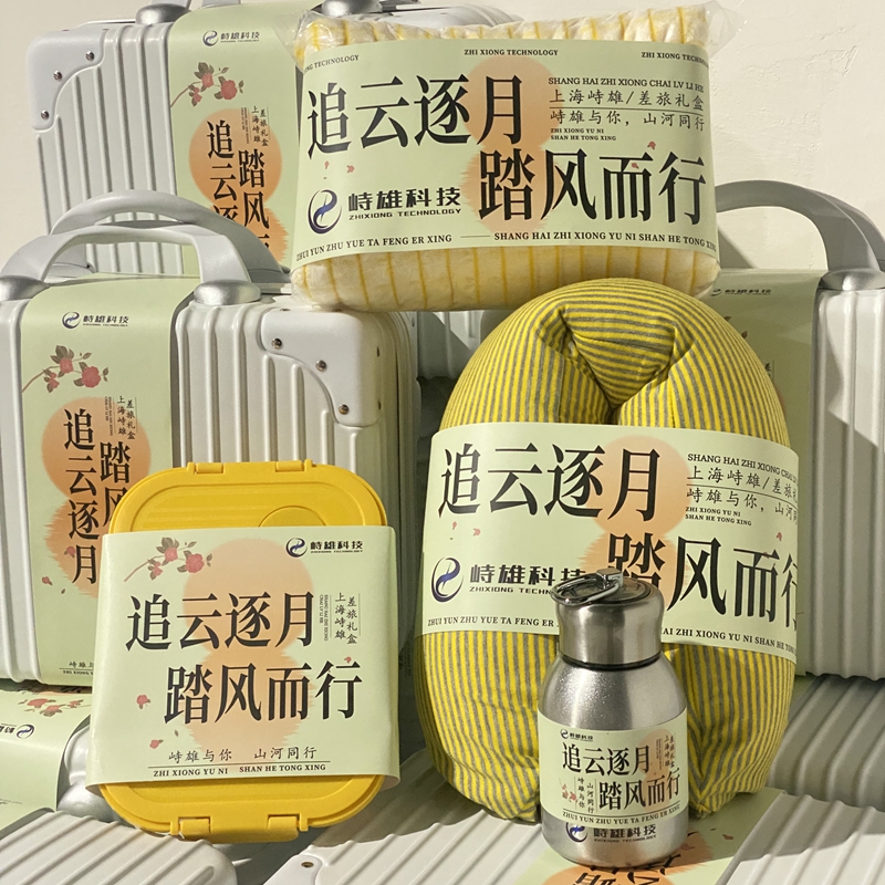 中秋實(shí)用伴手禮 中秋實(shí)用伴手禮