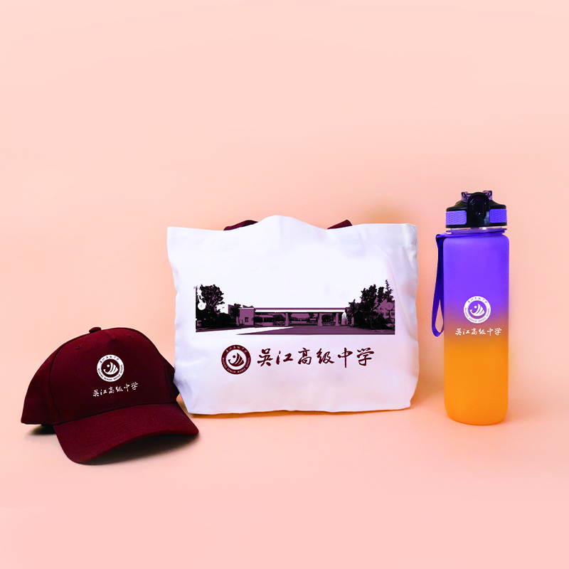 學(xué)校禮品定制|校園開(kāi)學(xué)禮品 學(xué)校禮品定制|校園開(kāi)學(xué)禮品