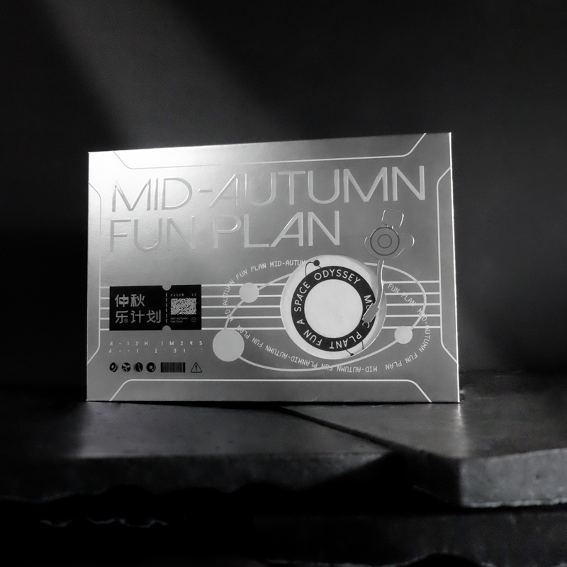 創(chuàng)意中秋禮品 (1).png