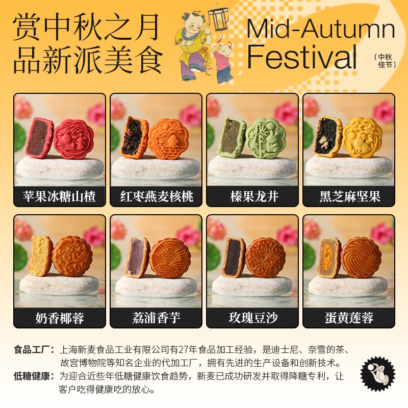 中秋收納盒伴手禮 (1).jpg