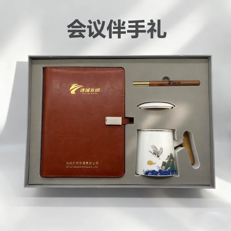 外貿(mào)企業(yè)會(huì)議伴手禮 外貿(mào)企業(yè)會(huì)議伴手禮