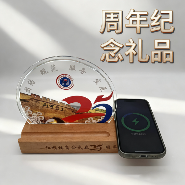商會(huì)周年慶禮品 (5).png