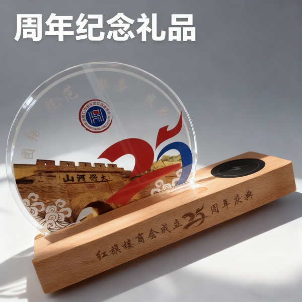 商會(huì)周年慶禮品 (1).png