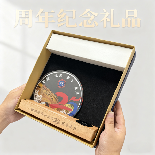 商會(huì)周年慶禮品 (2).png