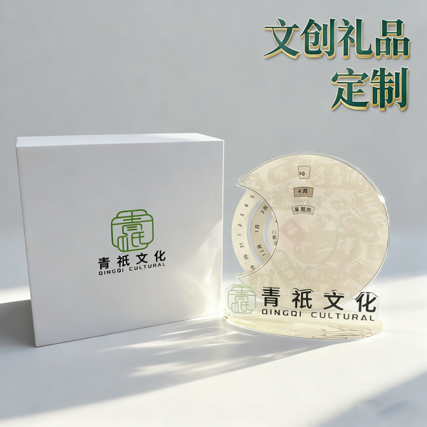 文創(chuàng)禮品定制 (2).png