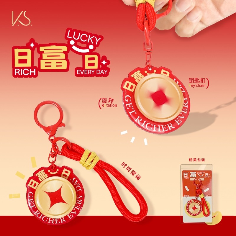 日富一日鑰匙扣 (2).jpg