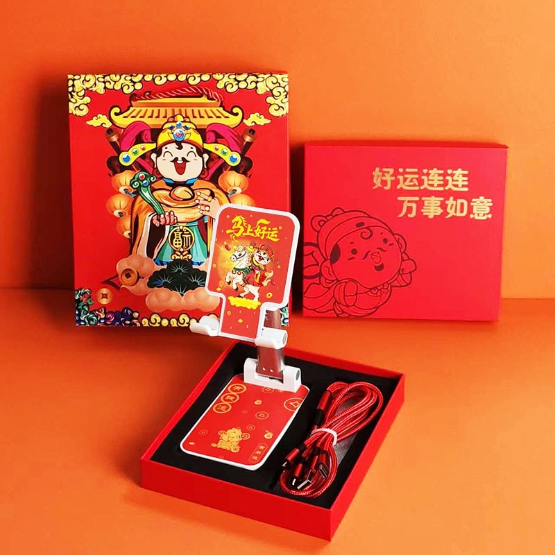 財(cái)滾滾 馬年手機(jī)支架一拖三充電線套裝