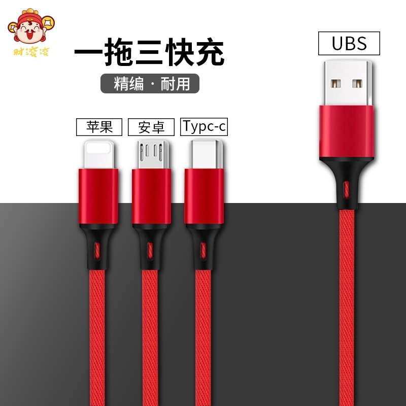 財(cái)滾滾 馬年手機(jī)支架一拖三充電線套裝 (5).jpg