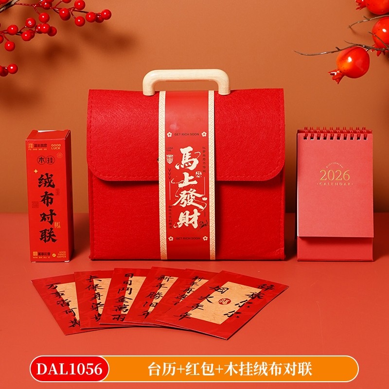 馬年新春禮品定制