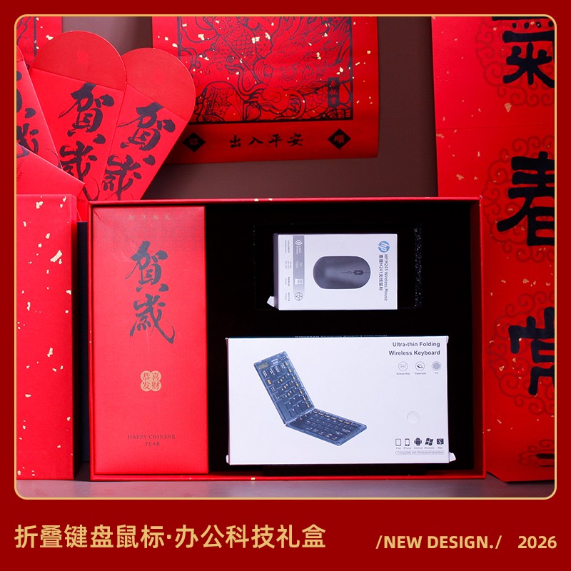 開運智控盒|新年福利禮品