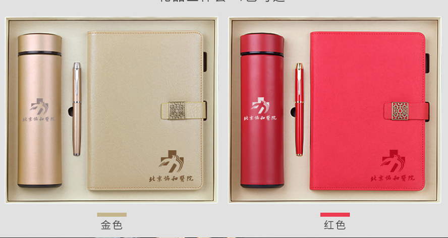 中禮集-會(huì)議禮品紀(jì)念品