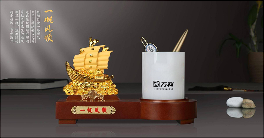 中禮集-萬科房地產(chǎn)禮品