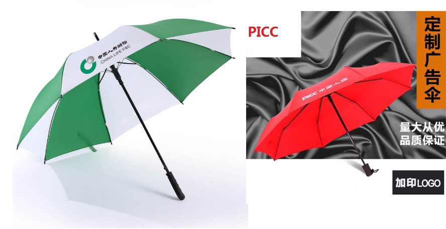 中禮集-中國人壽廣告禮品定制