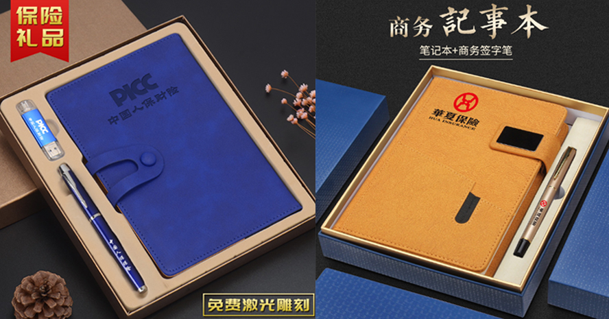 中禮集-保險客戶禮品