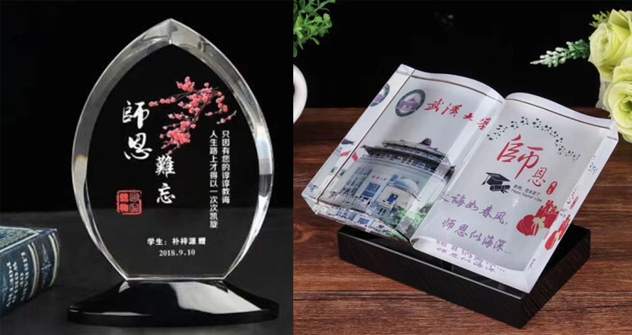 中禮集-教師節(jié)禮品定制