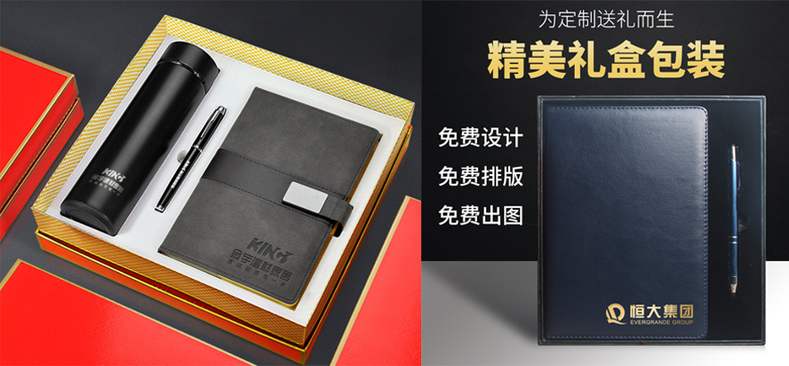 中禮集-商務(wù)禮品套裝